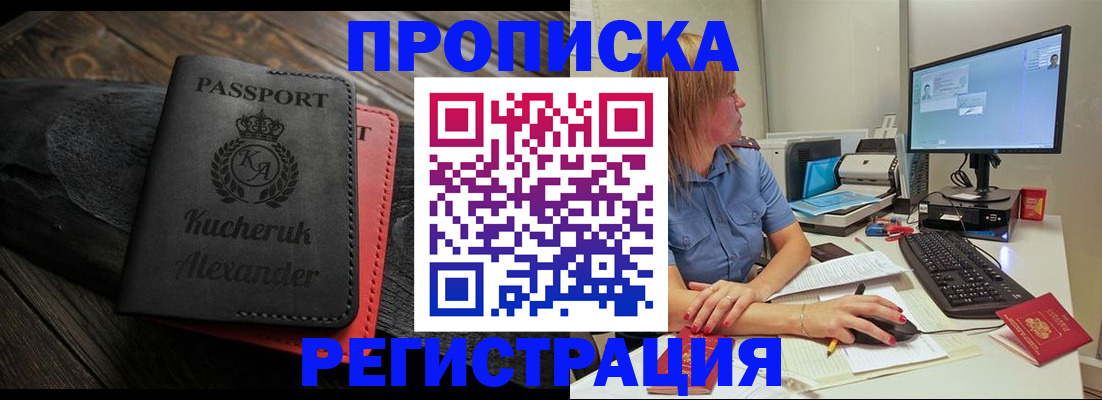 прописка для школы в Узловой