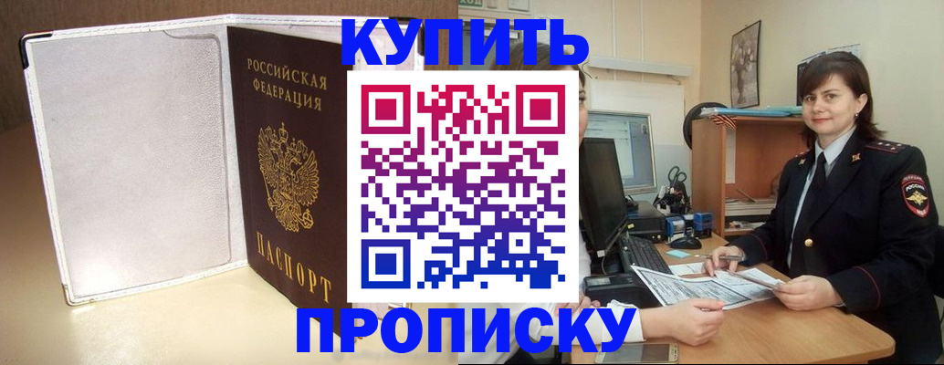 временная регистрация законно в Узловой